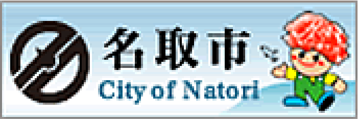 https://www.city.natori.miyagi.jp/